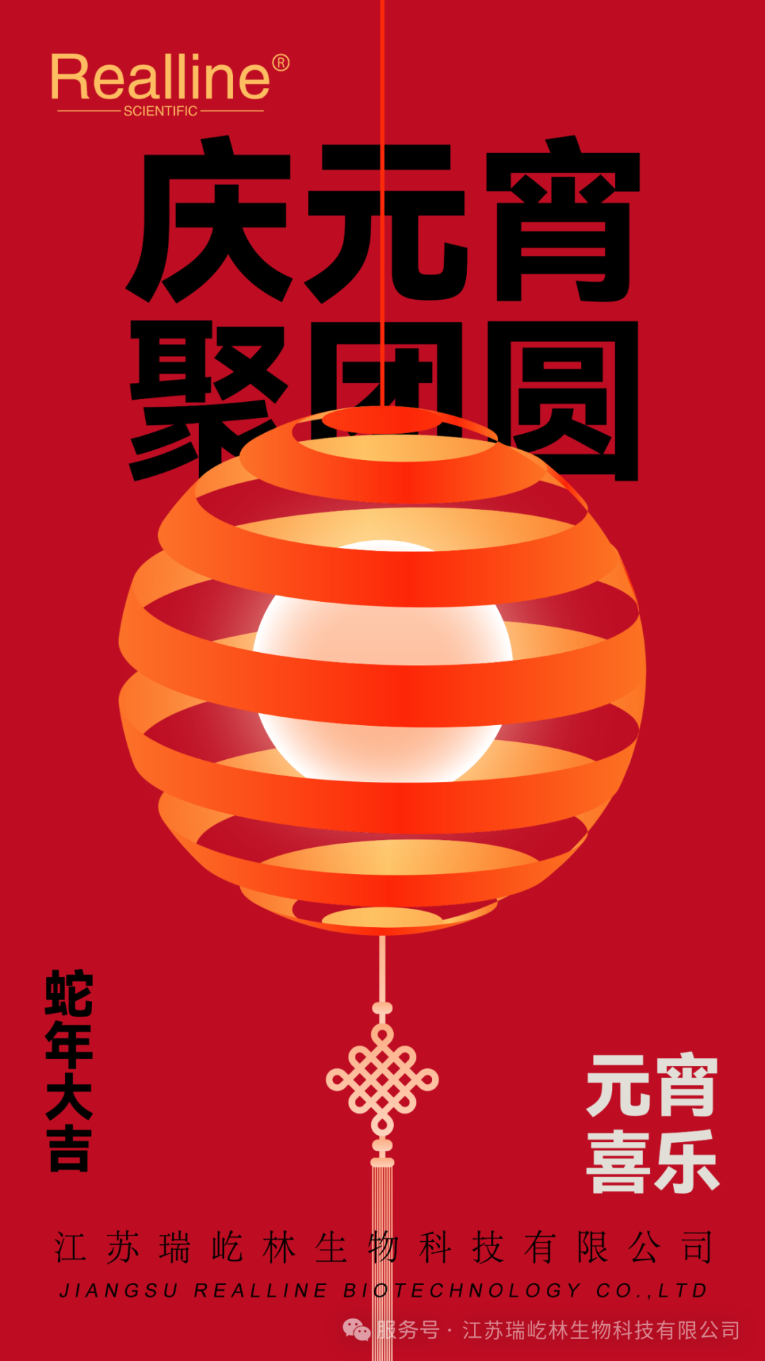 慶元宵，聚團(tuán)圓